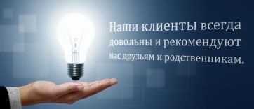 Услуги электрика в Красноярске